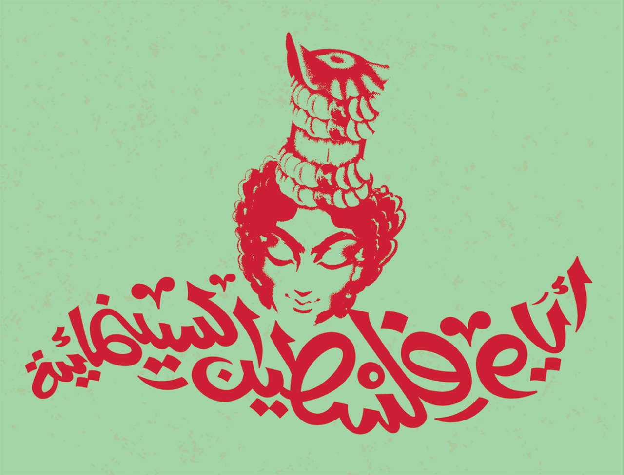 Imagen cortesía de Film Lab Palestine